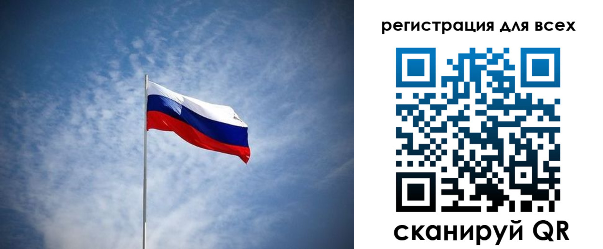 регистрация в Красногорске
