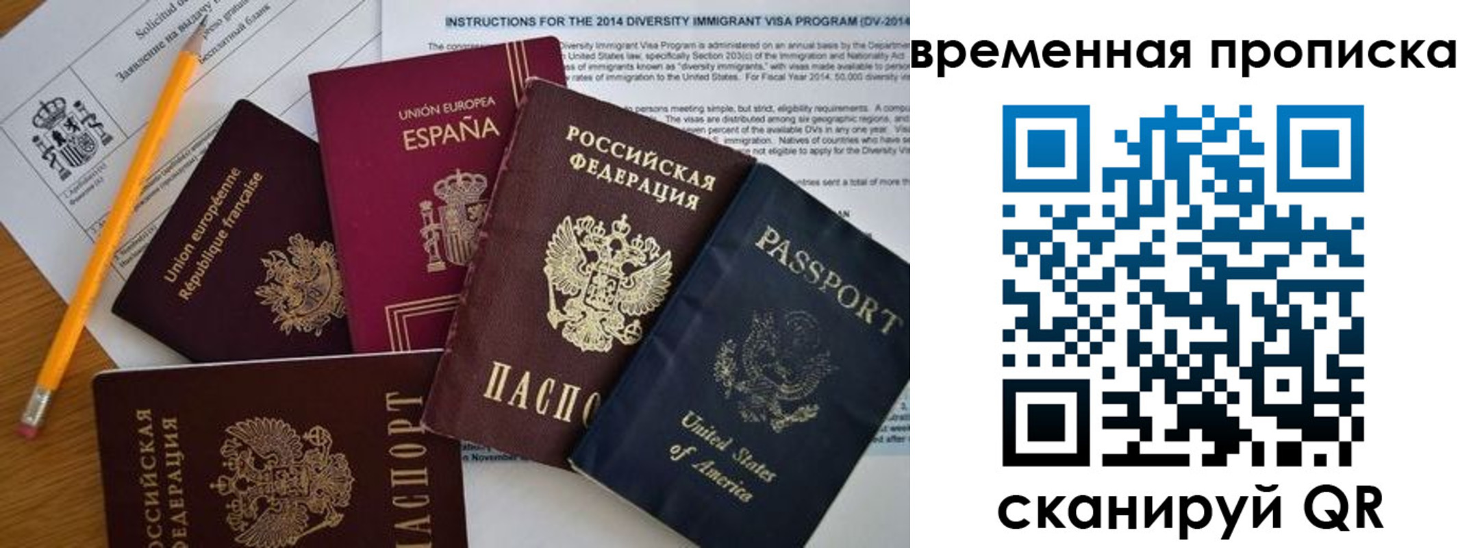 прописка законно в Красногорске