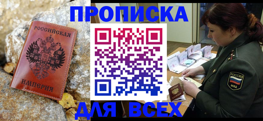 прописка иностранных граждан в Красногорске