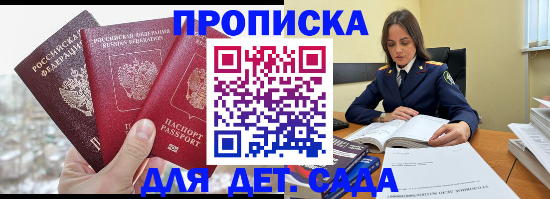 временная регистрация 2025 в Красногорске